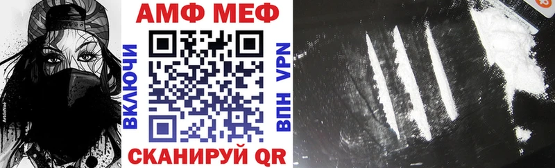 Амфетамин VHQ  Долинск 