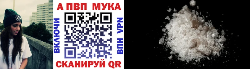Alpha-PVP мука  Долинск 