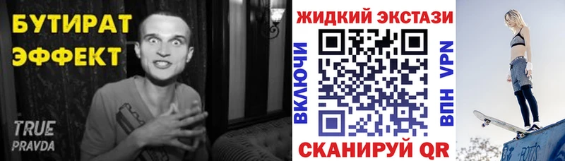 БУТИРАТ 1.4BDO  OMG маркетплейс  Долинск  где найти  