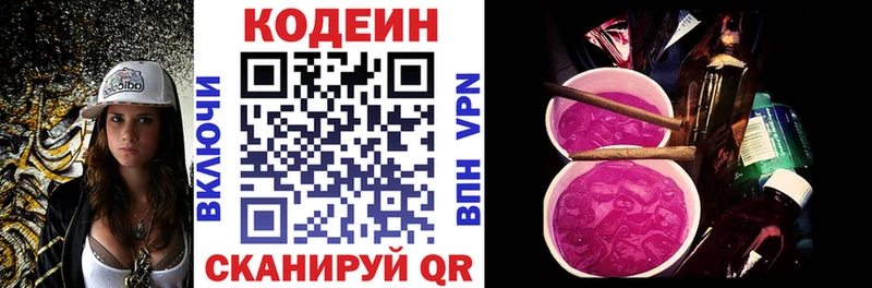 даркнет сайт  Долинск  Кодеин напиток Lean (лин) 